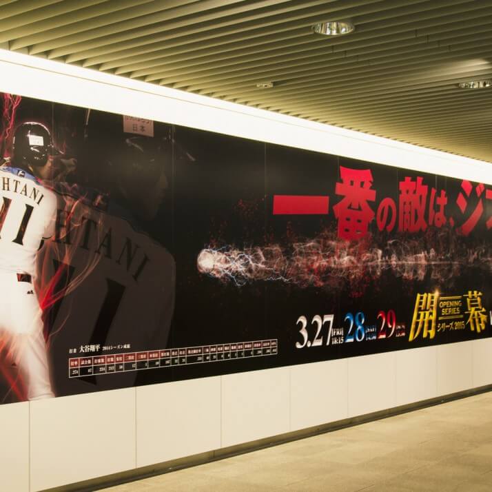 北海道日本ハムファイターズ 様