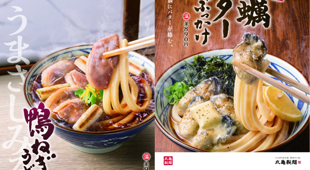 丸亀製麺