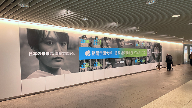 酪農学園大学 新学類開設テレビCM制作